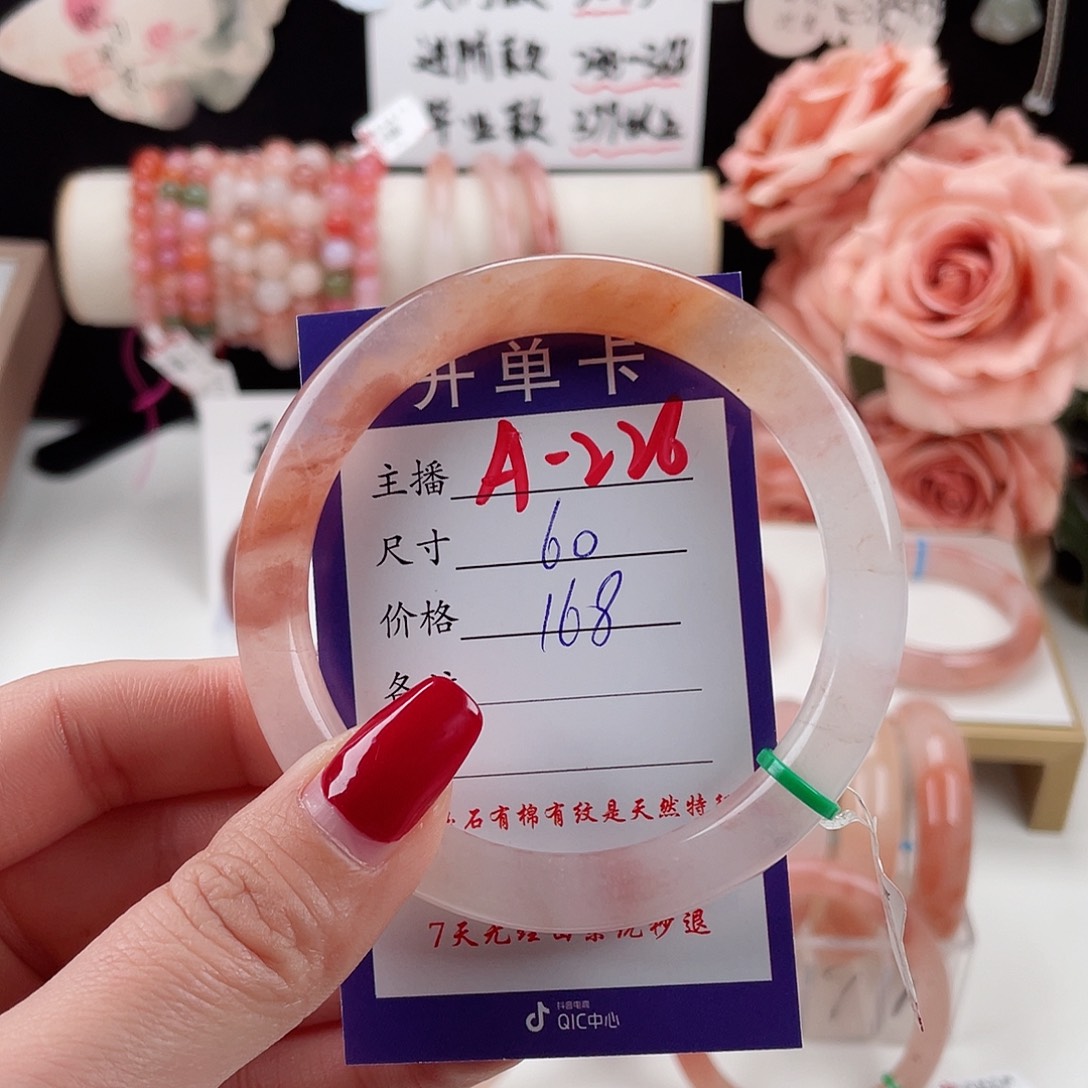 石英质玉手镯未镶嵌