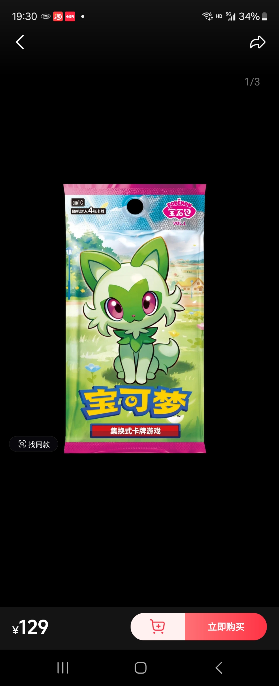 超级福袋 宝石包整盒  直邮