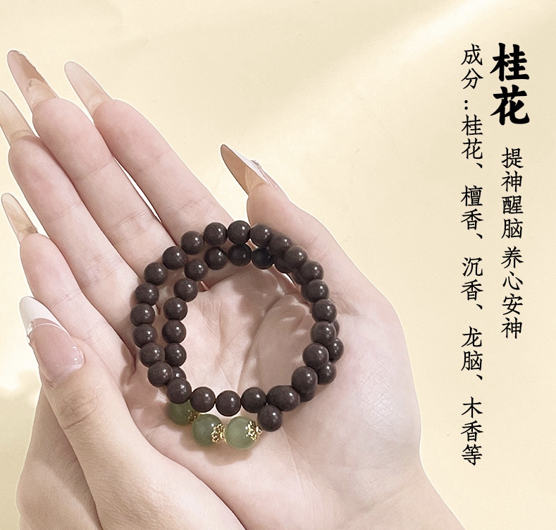 桂花合香珠手串手工古法药香持久简约文玩花香手串