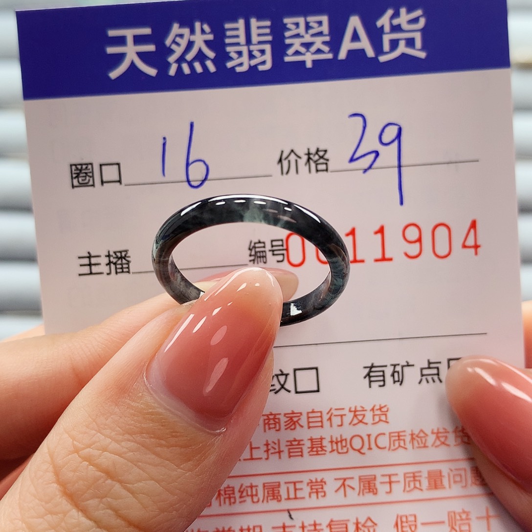 翡翠戒指未镶嵌翡翠