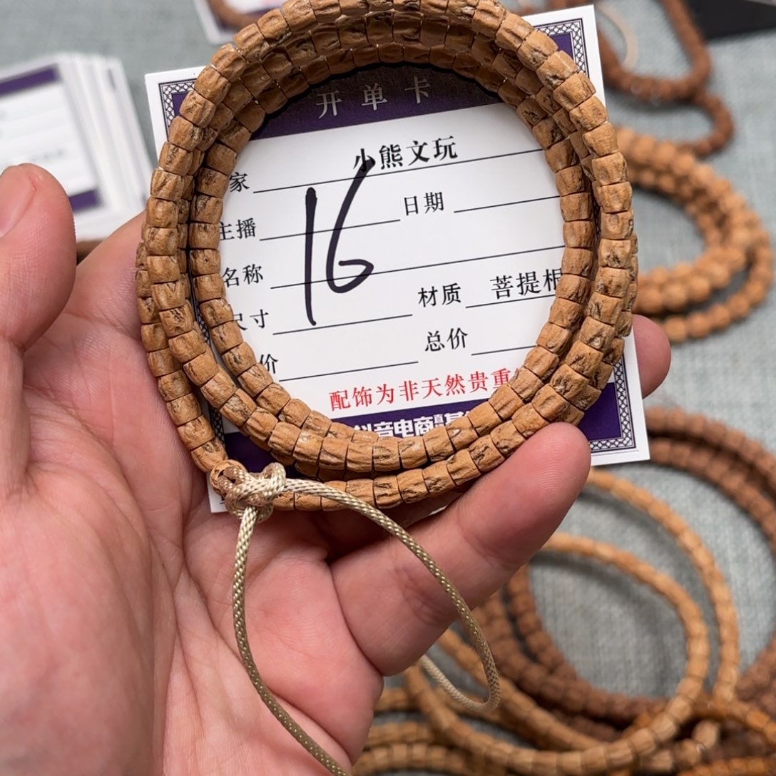 T***东柏香籽/百香籽吊坠