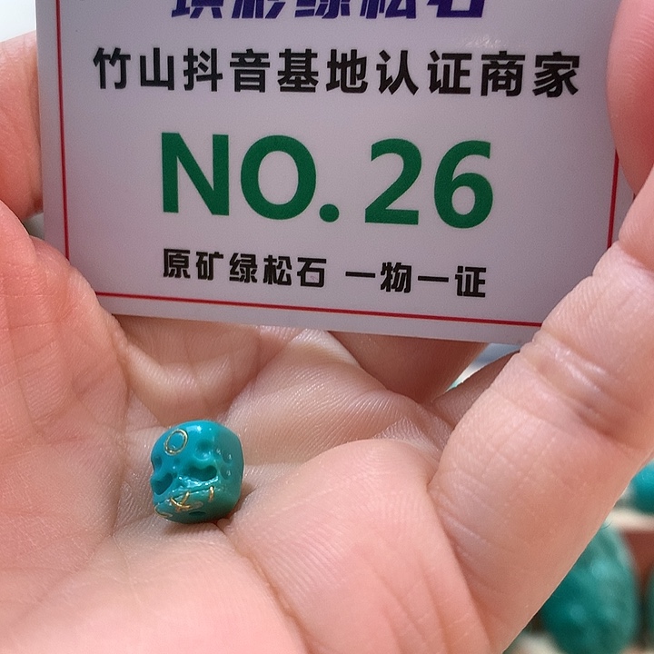 绿松石珠宝奇石未镶嵌