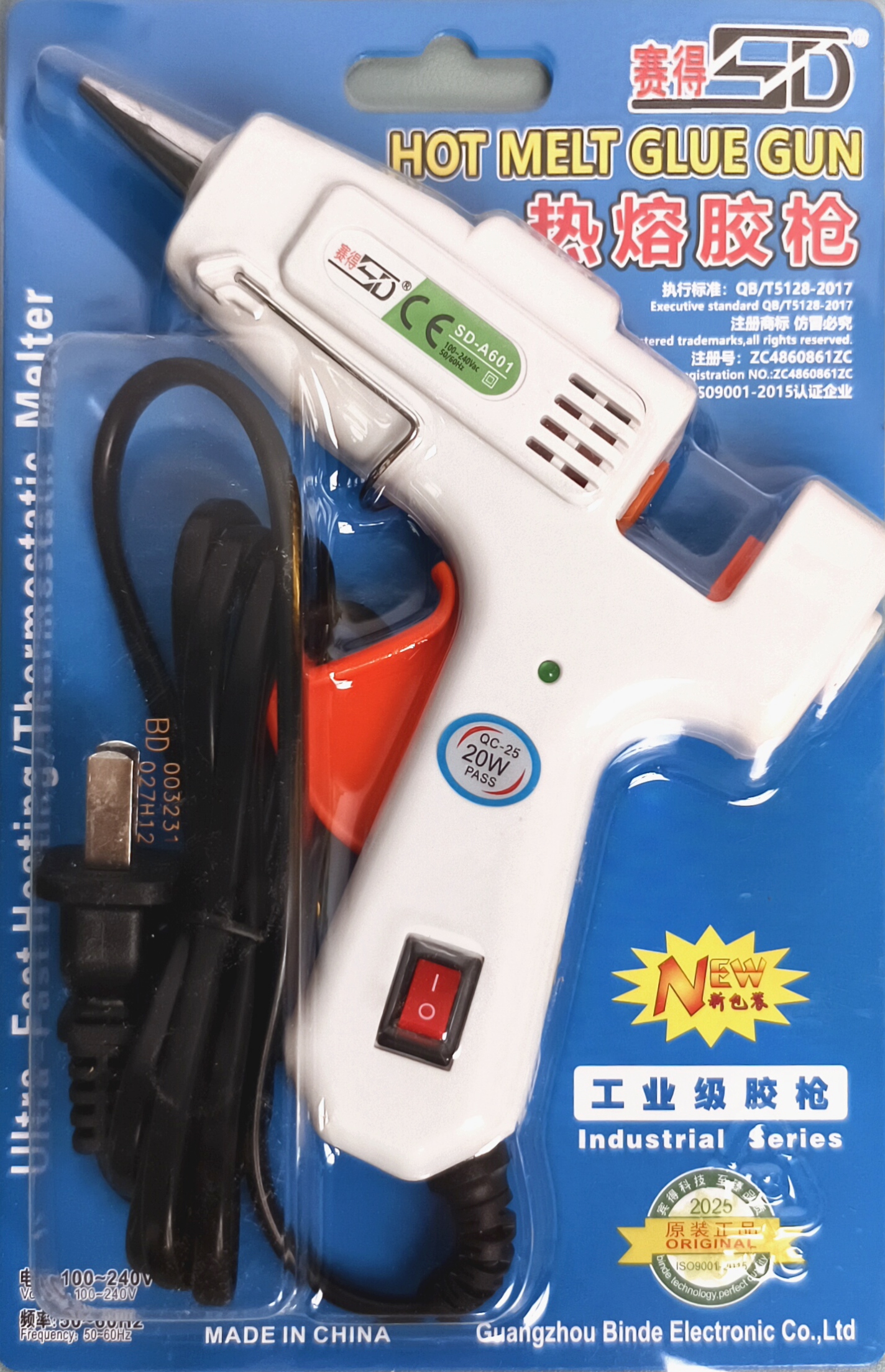高效节能20瓦功率热熔胶枪细嘴手工专用打胶