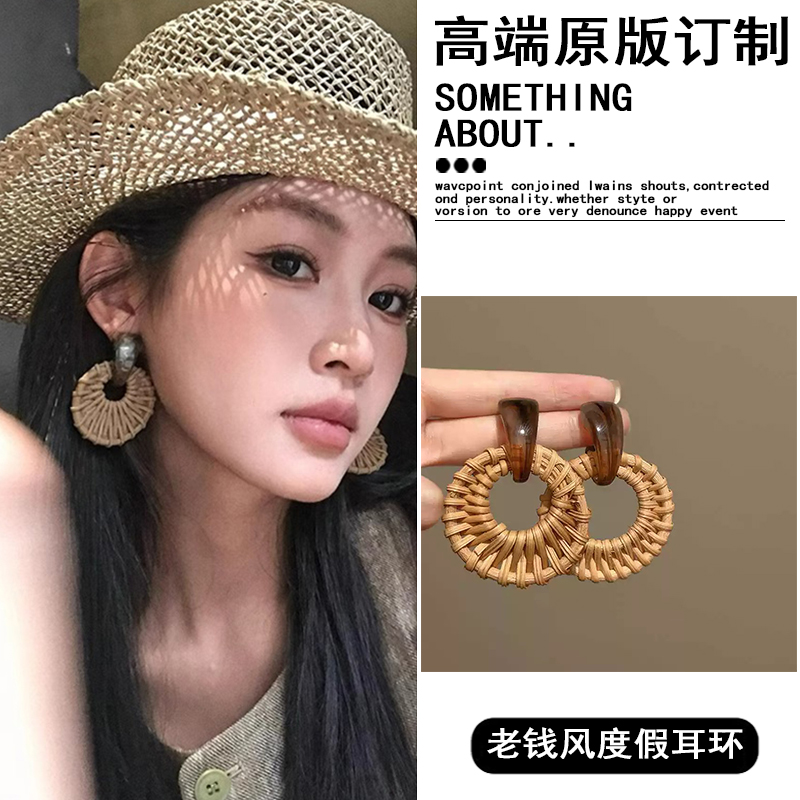 铜合金耳饰 老钱风~竹藤草编织耳环2025新款高级感气质度假风夏季