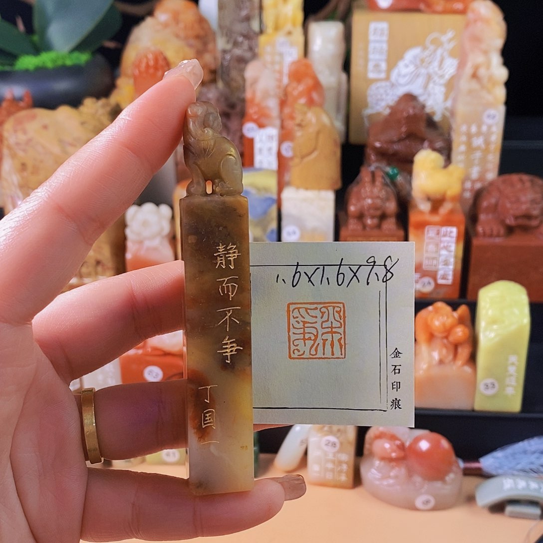 昌化石印石4403手工篆刻作品