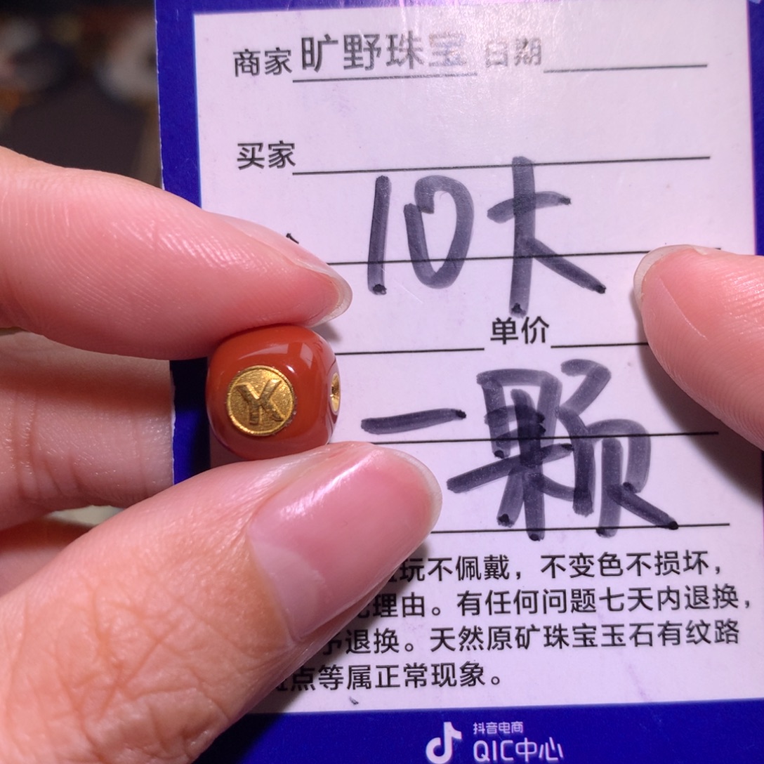 南红玛瑙未镶嵌颈饰