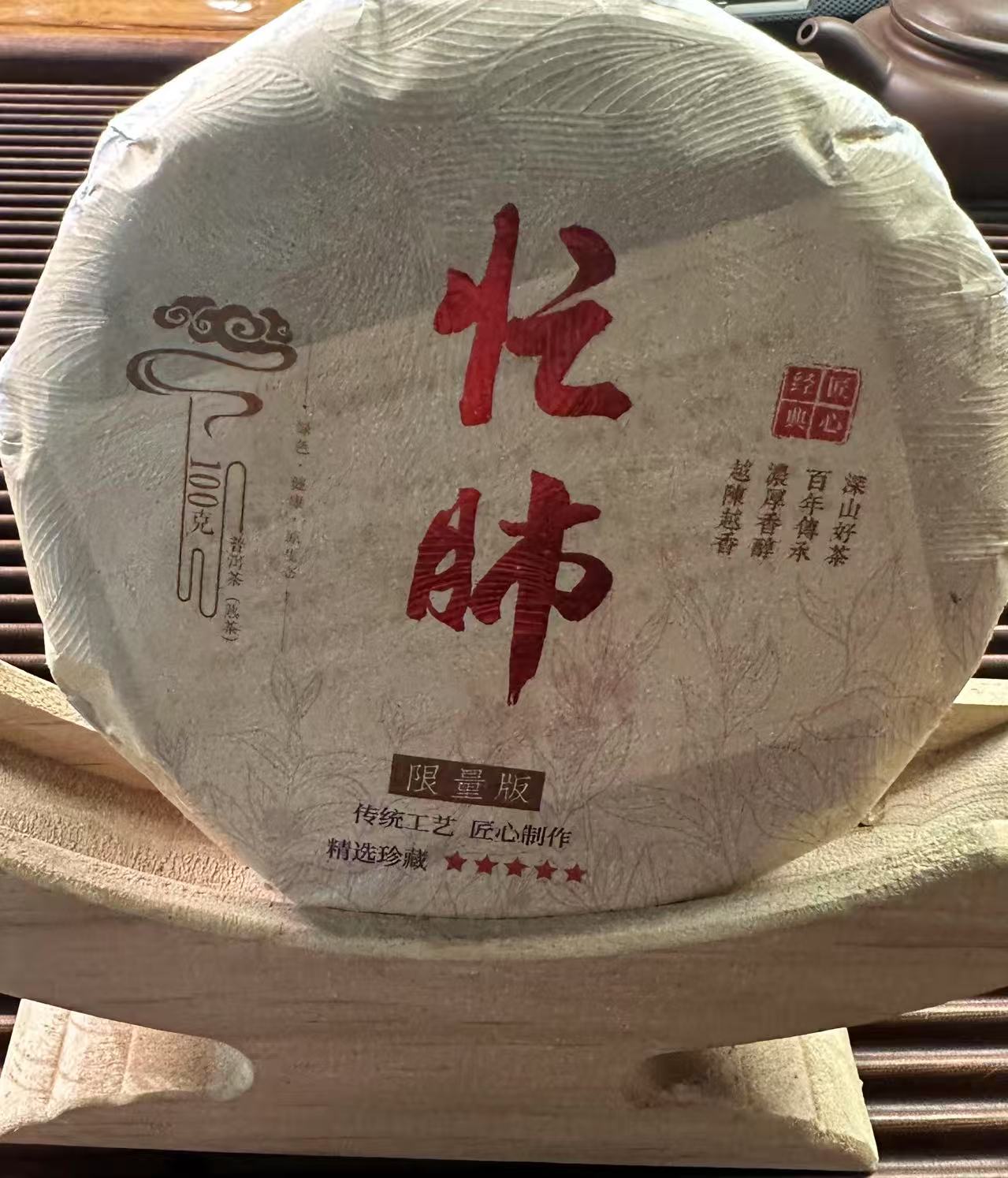 2015年丨忙肺丨熟茶饼丨100g