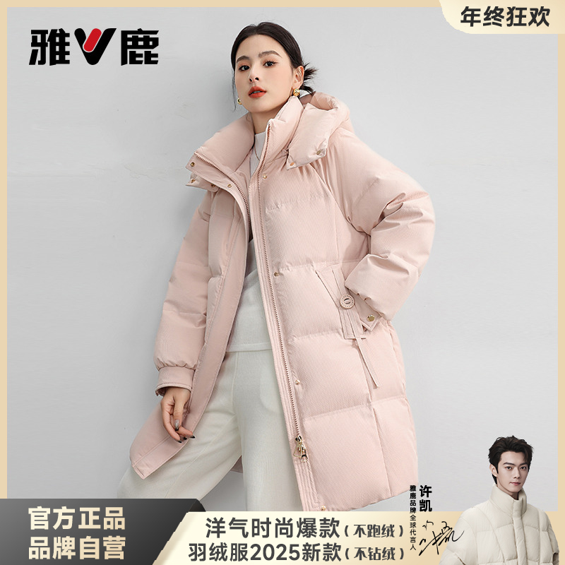 【消费券用卷好物】雅鹿羽绒服保暖羽绒服女款爆款新款时尚洋气外套