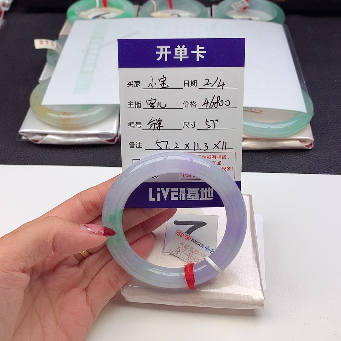 翡翠手镯未镶嵌小*