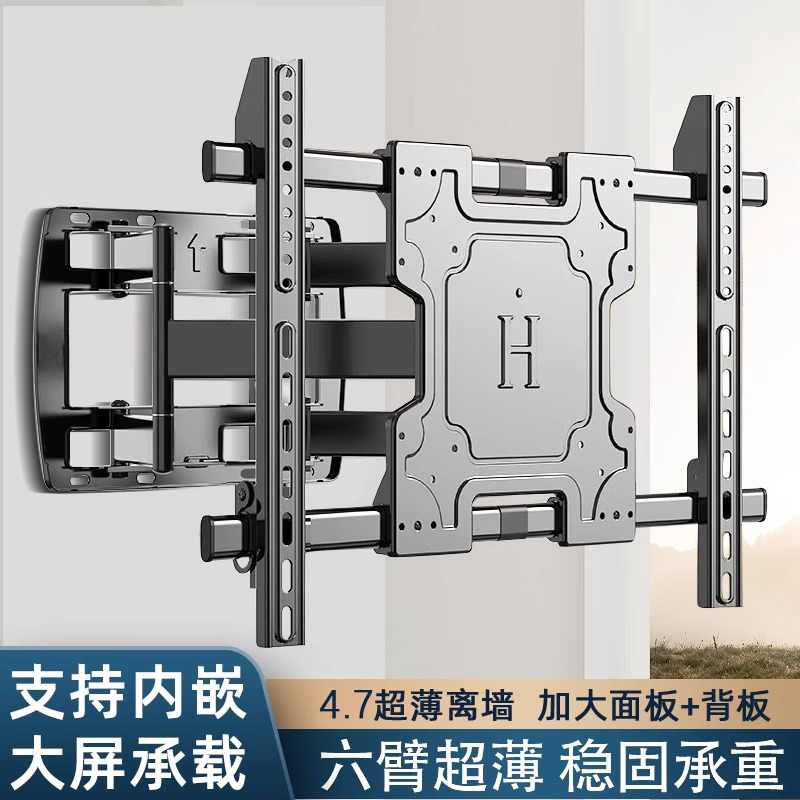通用超薄电视伸缩挂架内嵌折叠旋转墙壁挂支架适用于海信创维雷鸟