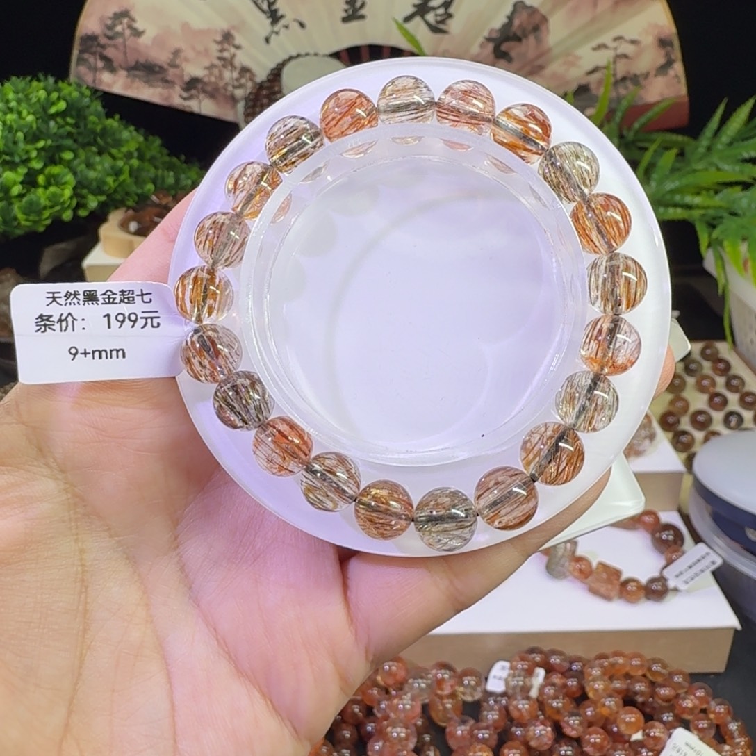 未镶嵌手链水晶黑金超七
