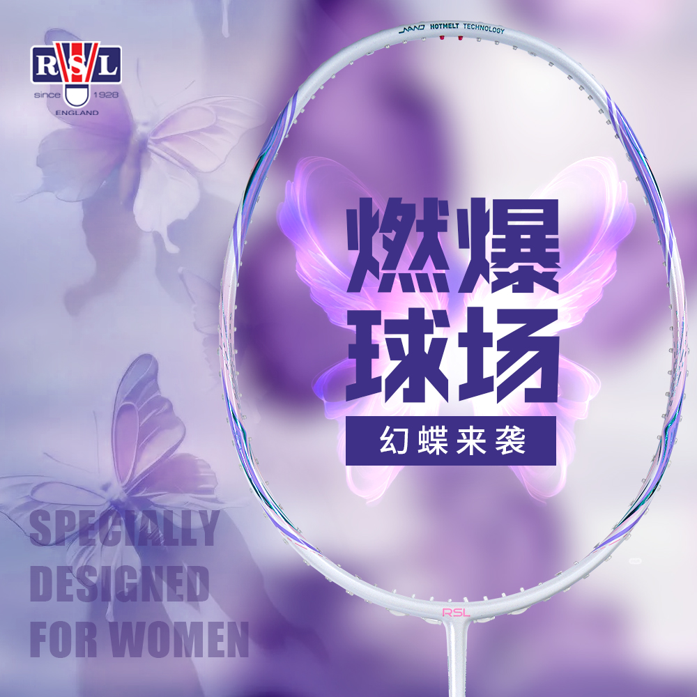 RSL/亚狮龙幻蝶羽毛球单拍樱花刀同款全碳专业弓10稳定框型球拍