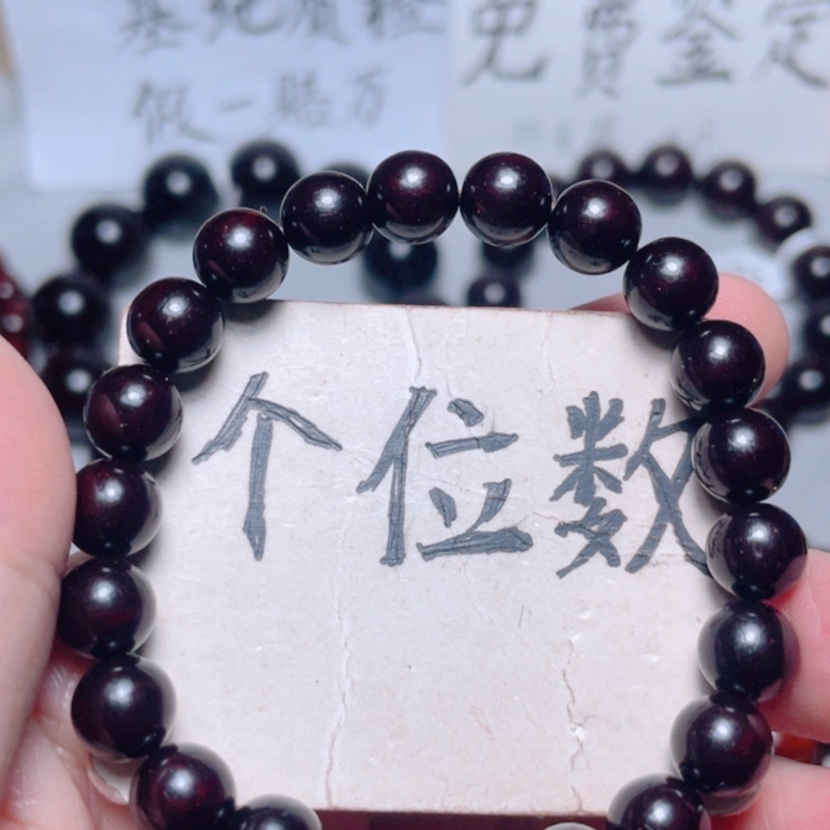【闪购商品】小叶紫檀手串/手链0.8x22