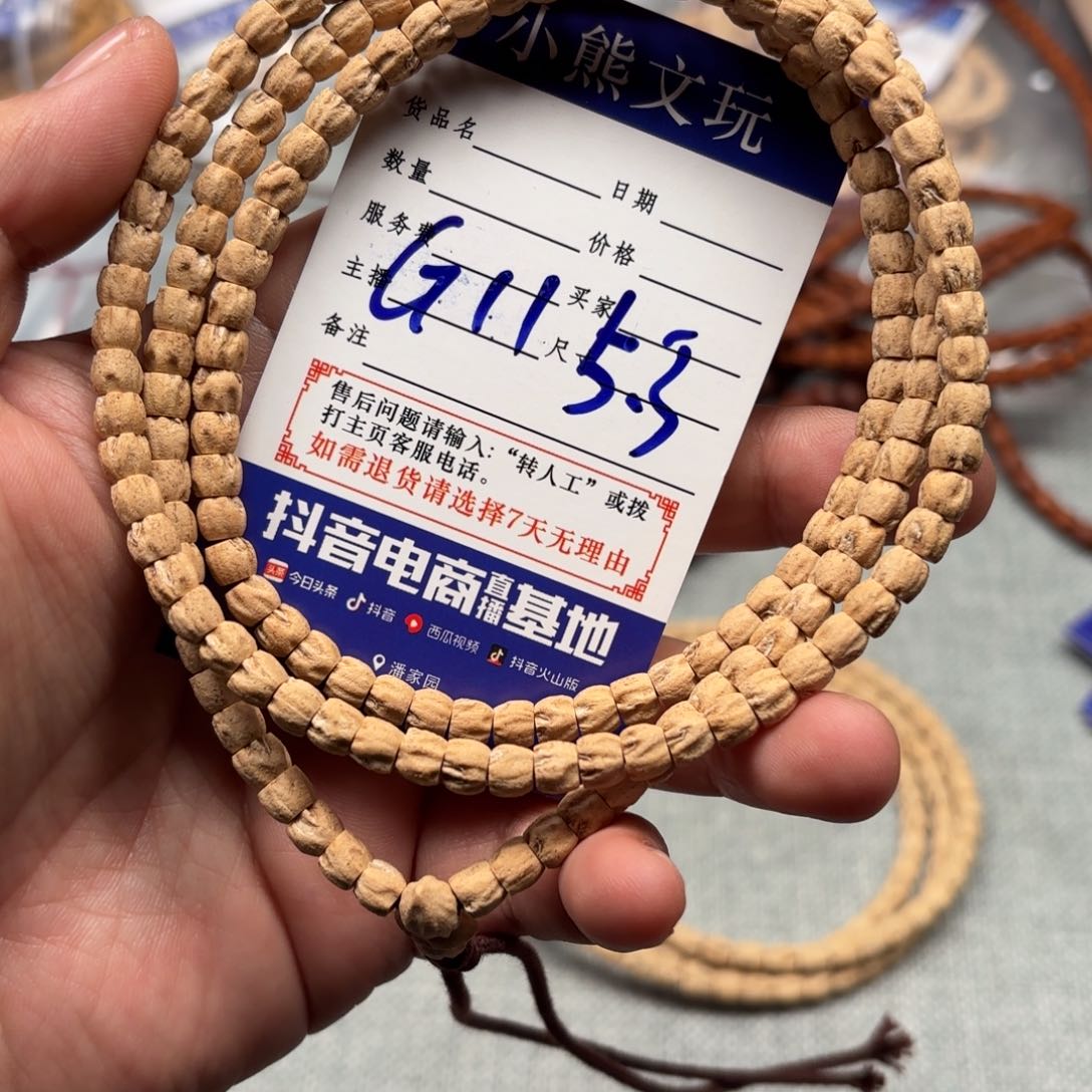 柏香籽/百香籽手串