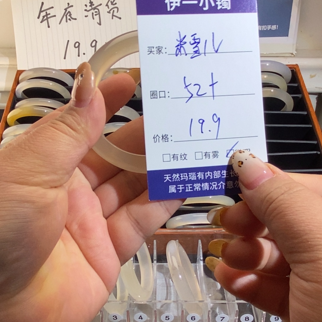 米****玛瑙/玉髓未镶嵌手镯