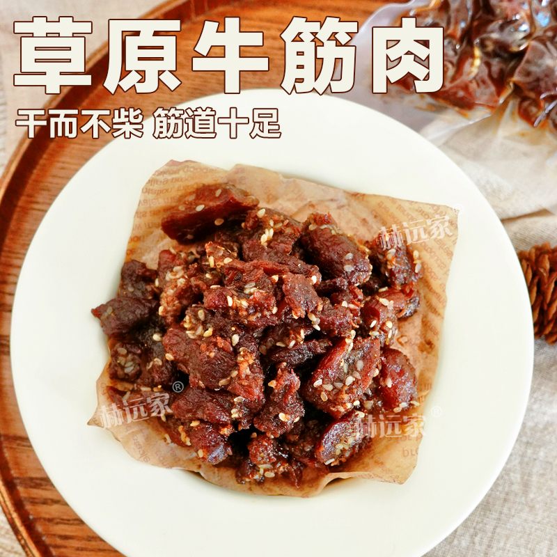 赫远家牛肉筋香辣125g+五香125g开袋即食