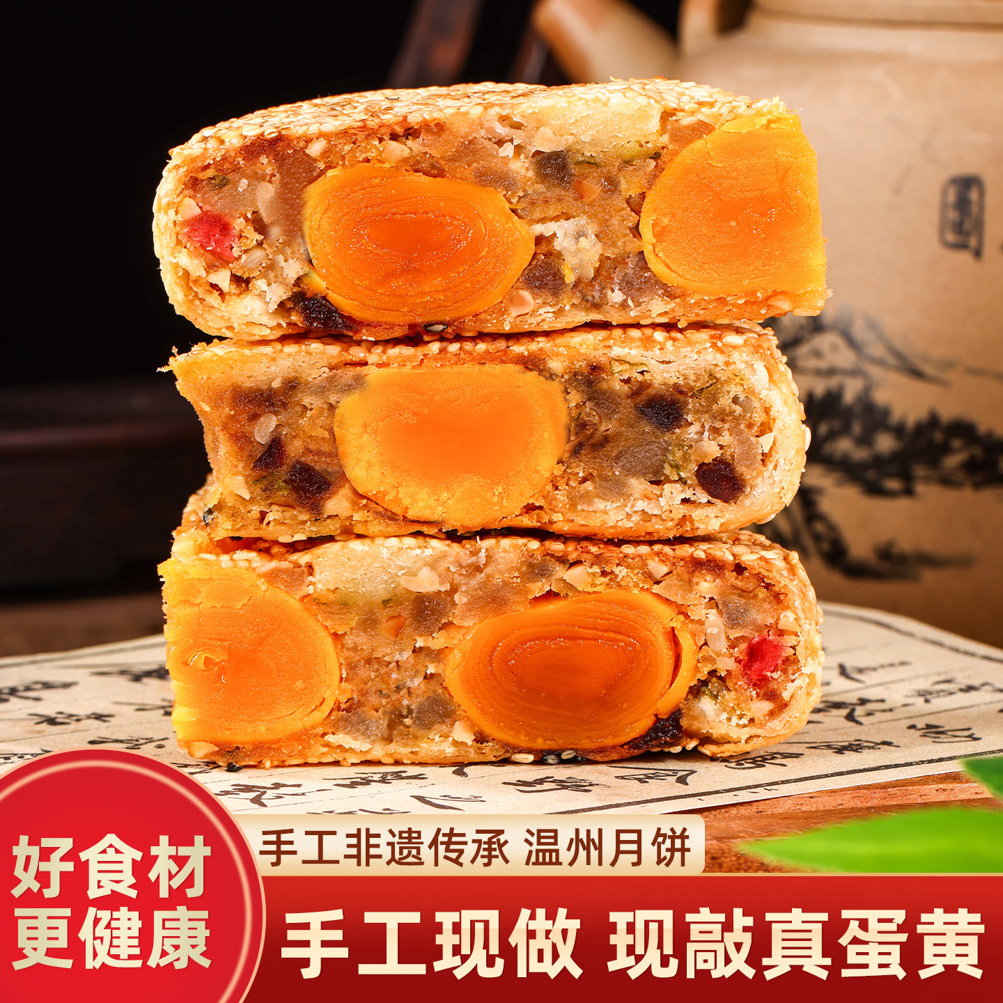 温州特产桥墩手工中秋大月饼蛋黄鲜肉五仁口味传统老式小吃