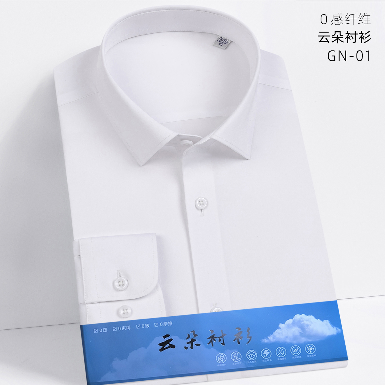 进口莫代尔免烫商务休闲衬衫