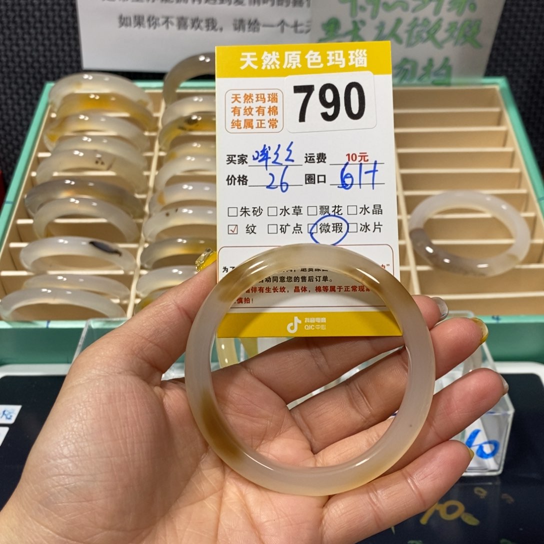玛瑙/玉髓手镯未镶嵌奶***哞790