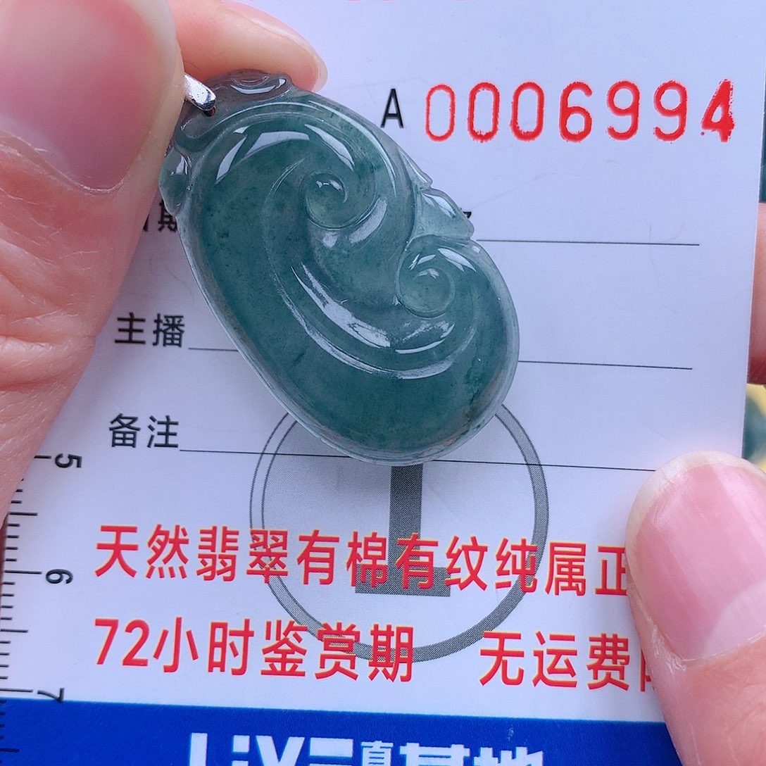 翡翠吊坠(不含链)未镶嵌吊坠