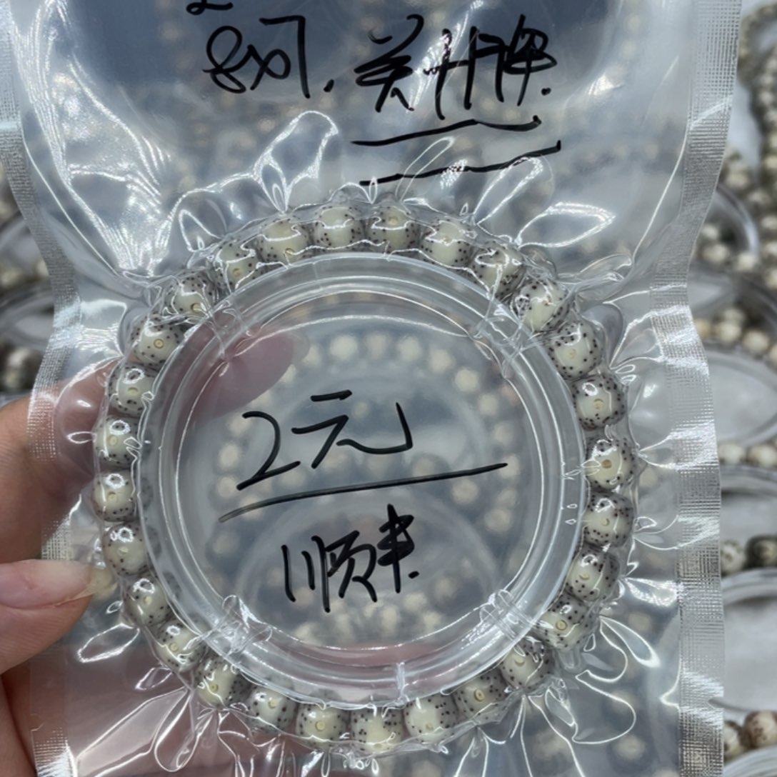 星月菩提手串福利