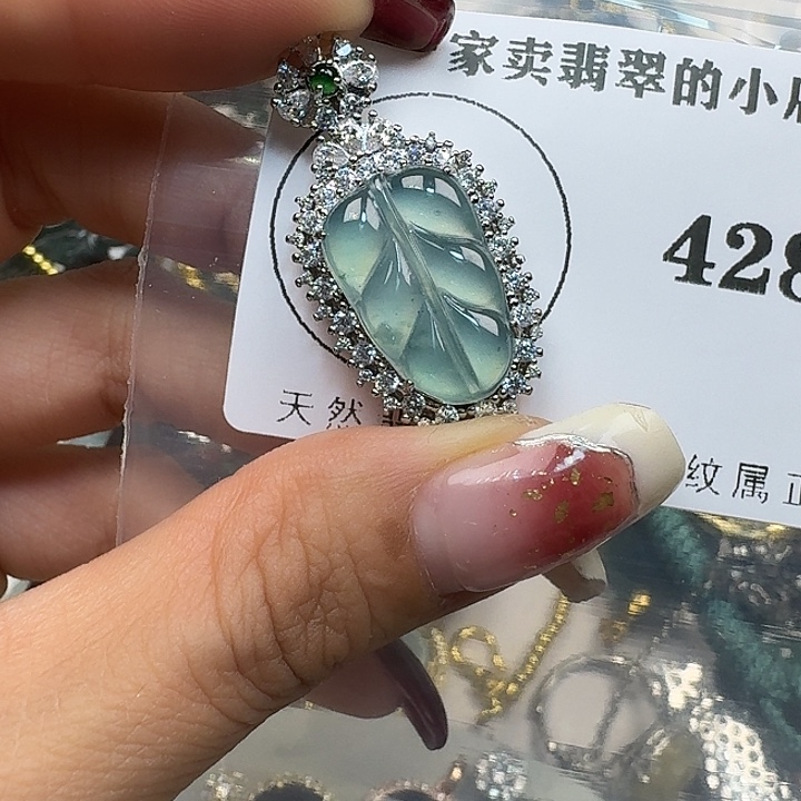 翡翠颈饰未镶嵌翡翠吊坠