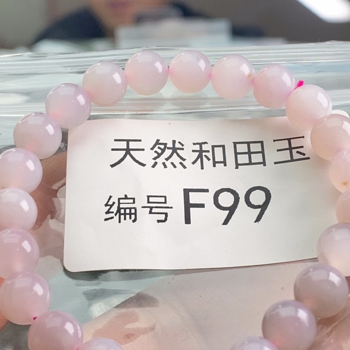 手链未镶嵌和田玉