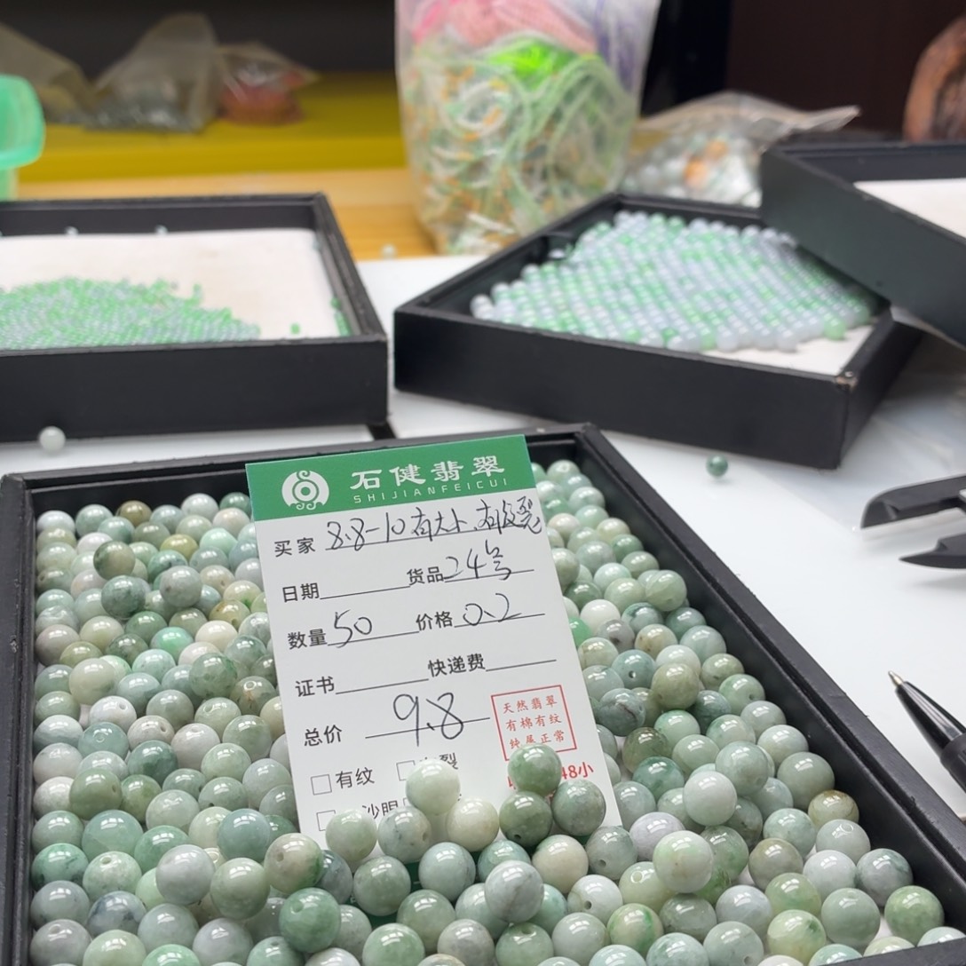 翡翠散珠24号 50颗 卡8.8-10 
