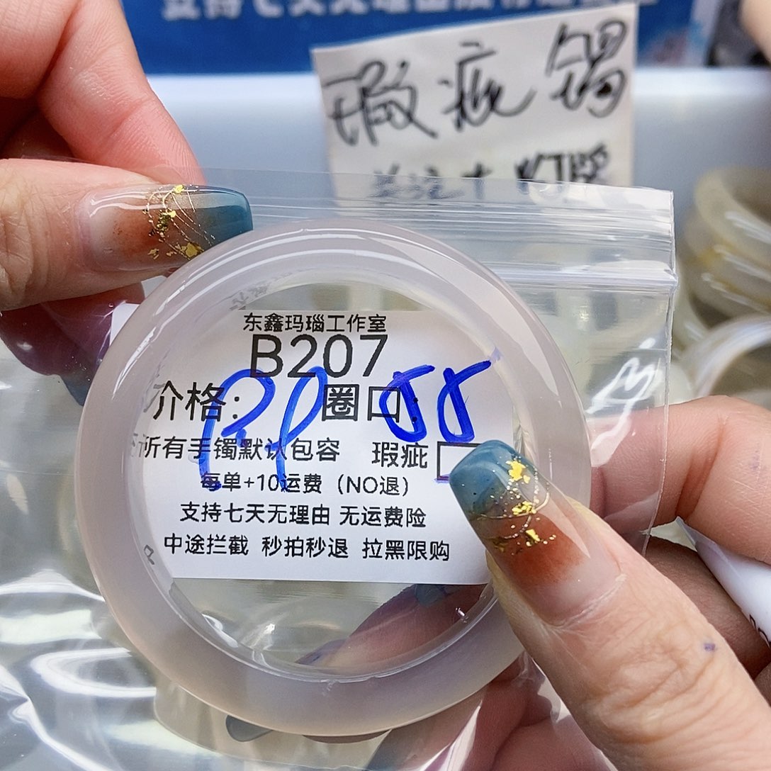 猫***鱼玛瑙/玉髓未镶嵌手镯207