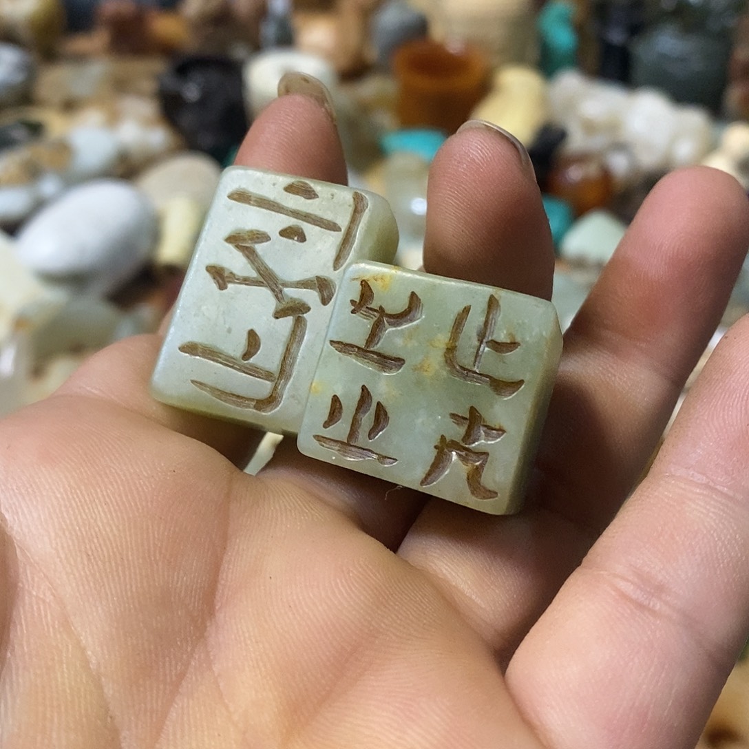 和田玉（糖玉）未镶嵌挂件