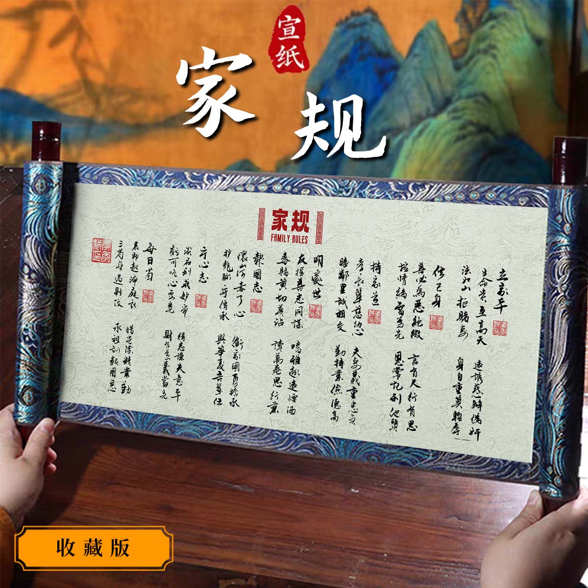 季耕老师家规&家训