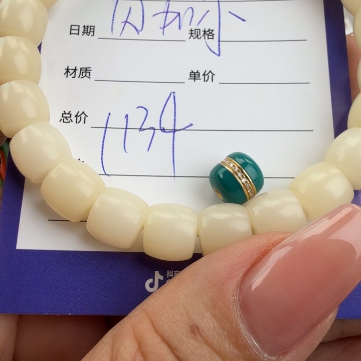 菩提根/象牙果手串贝**?直切手串