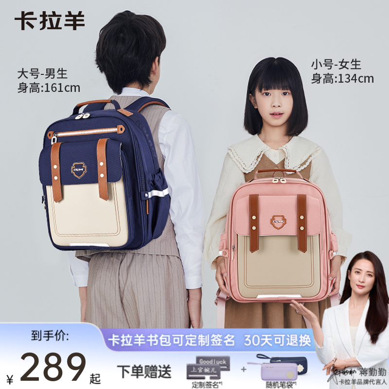 【超级爆款】卡拉羊18L 20L小学生减负防下坠云朵书包心远御风系列