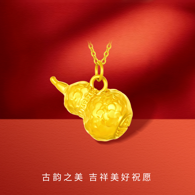 【雅婷精选】足金999 碎冰冰葫芦 （赠合金链）BP 91326  添金纳福