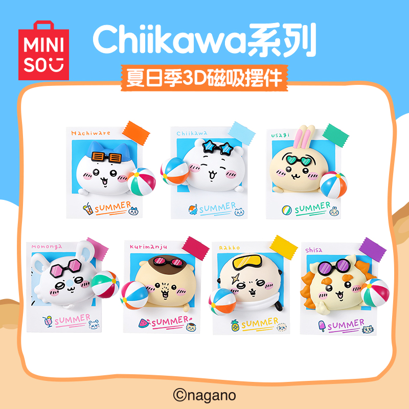 MINISO名创优品Chiikawa系列夏日季创意3D磁吸摆件