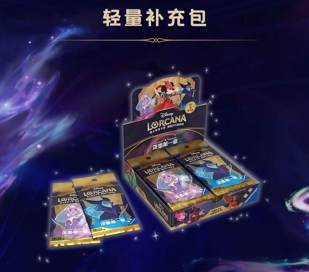 洛卡纳轻量补充包