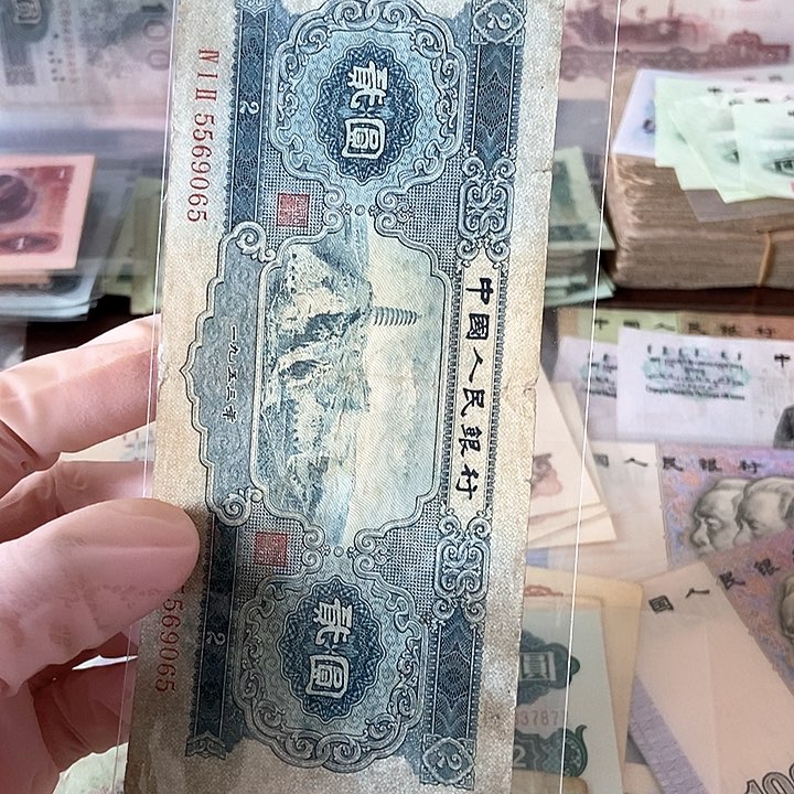 二版宝塔山贰元  旧币原币 尾号9065