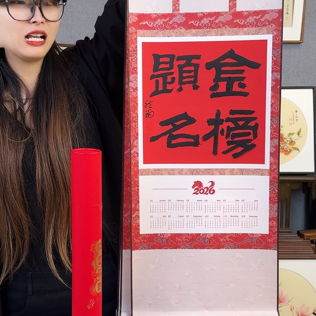 书法手绘带框尺寸：卷轴