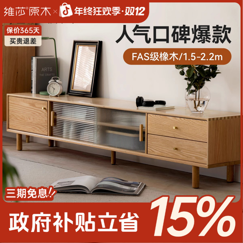 维莎实木电视柜现代简约多功能客厅北欧家用小户型橡木地柜N0423