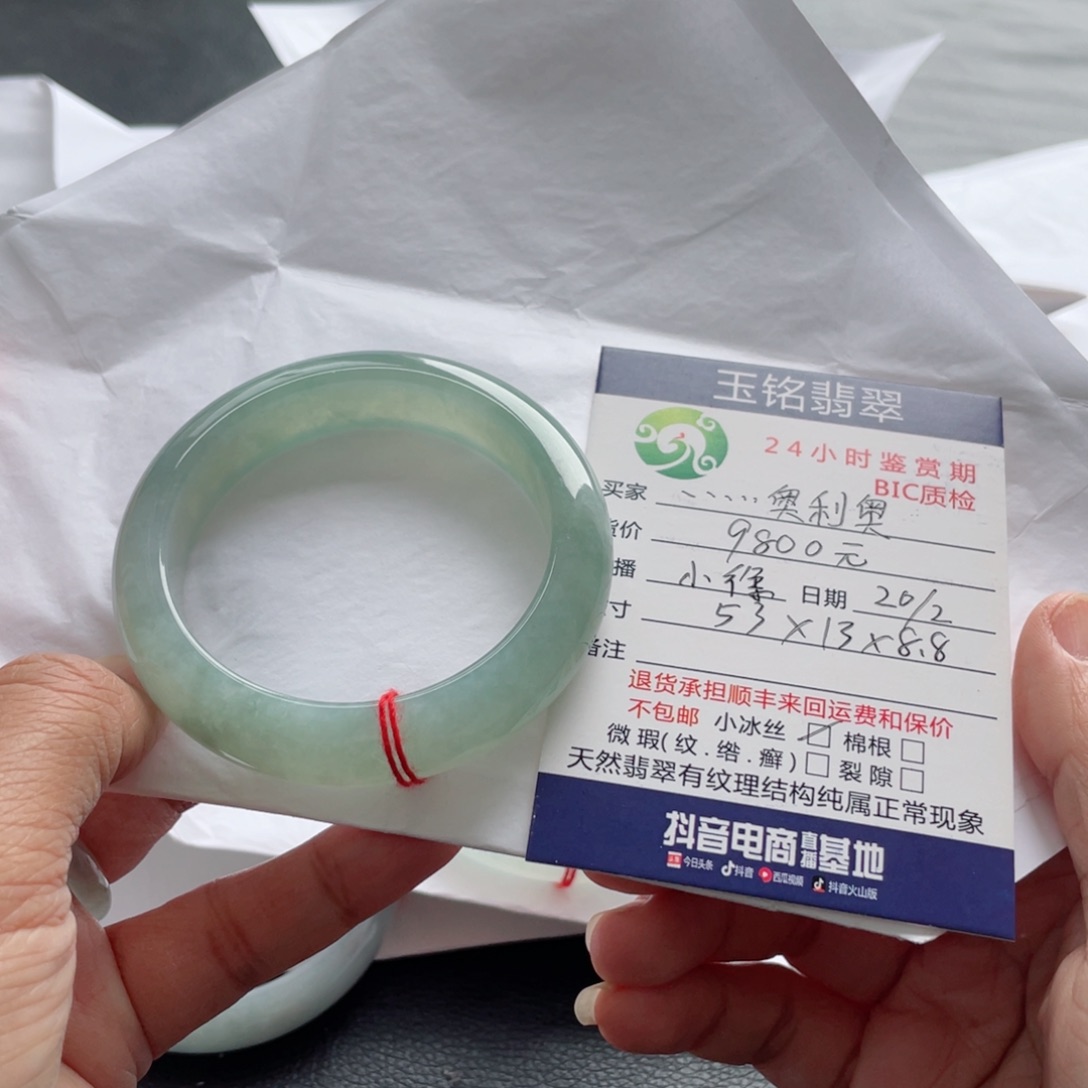 翡翠手镯未镶嵌逗***奥翡翠手镯