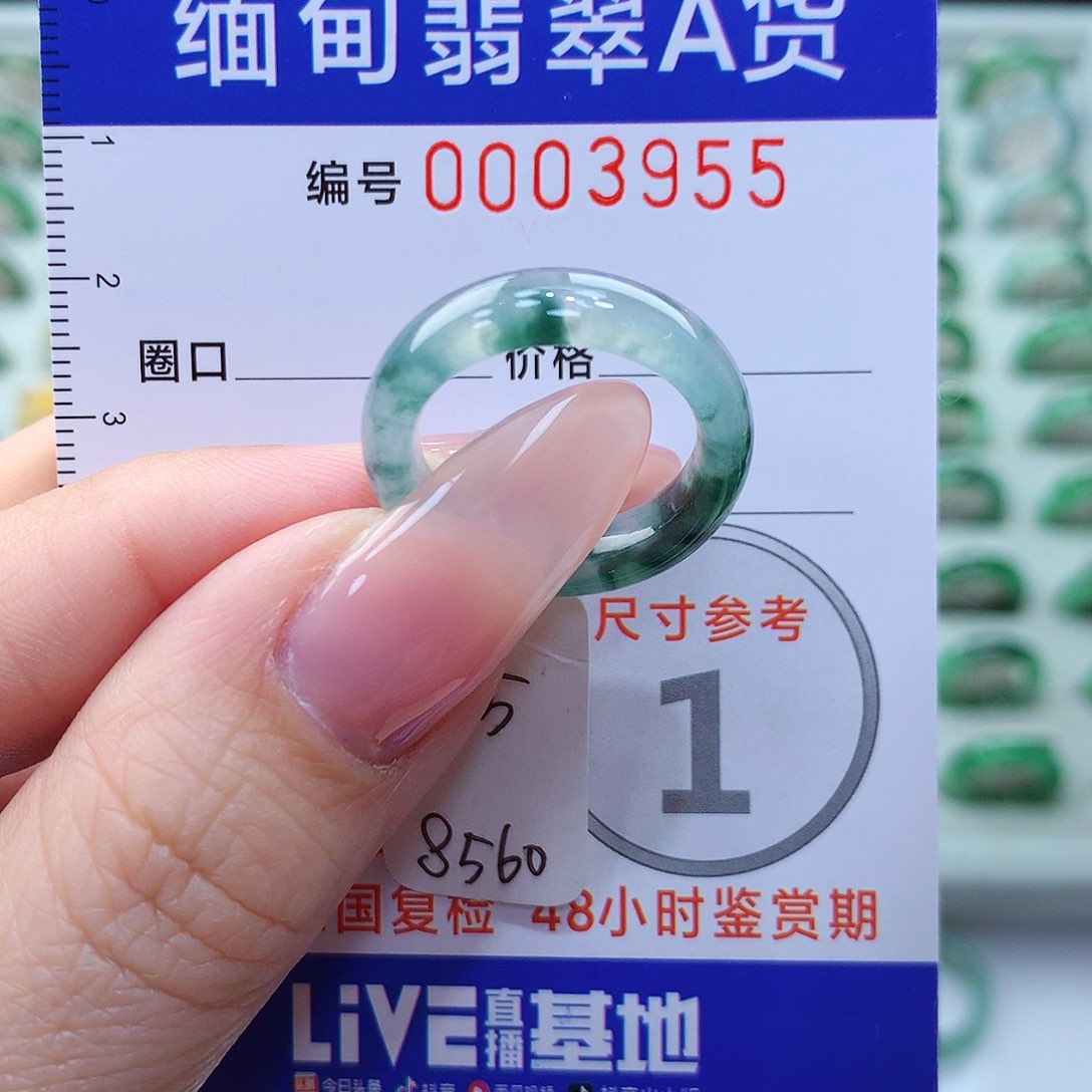 翡翠戒指未镶嵌15号