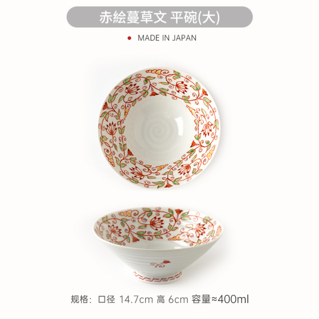日本进口波佐见烧赤绘手绘家用面碗大米饭碗