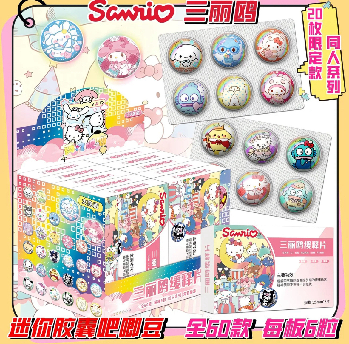 【颜色欧欧乐】三丽鸥上百种产品大杂烩