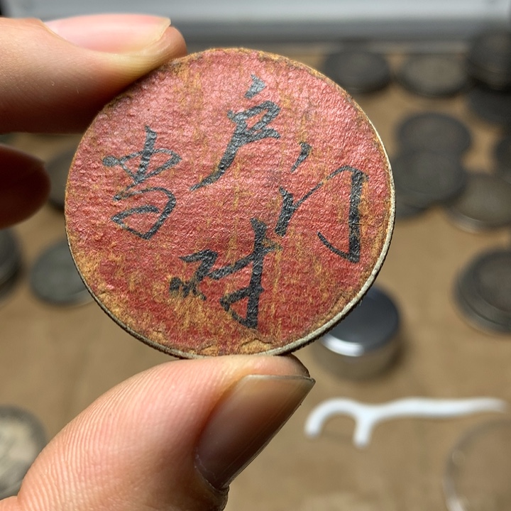 陶直接去拍大头龙洋
