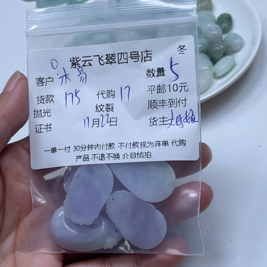 木***）翡翠未镶嵌颈饰翡翠吊坠