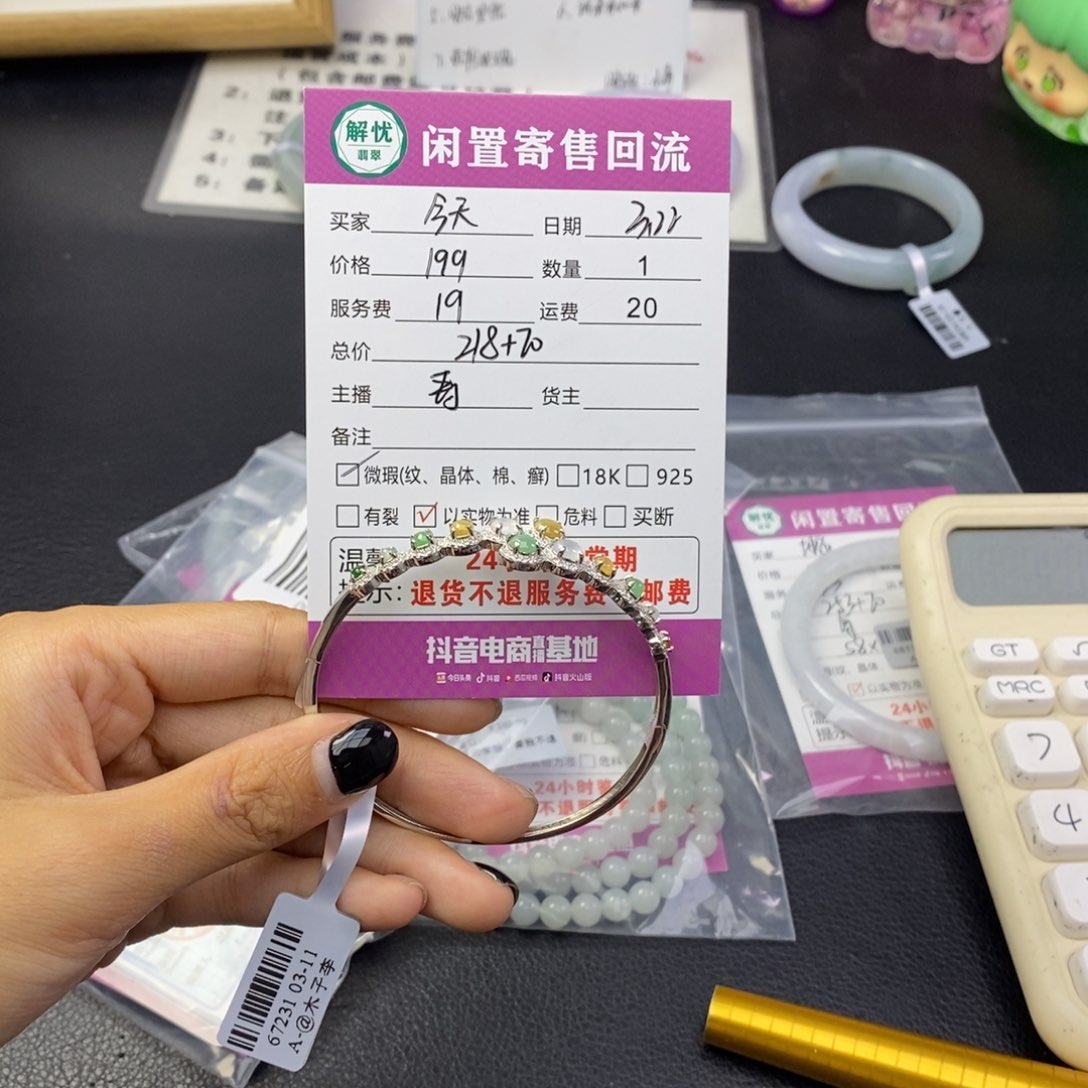 翡翠未镶嵌手镯今****？