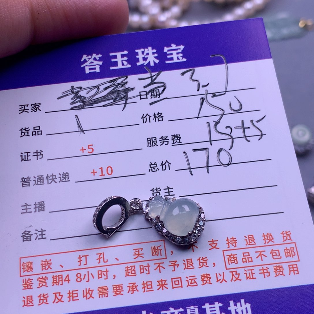 翡翠颈饰银S925镶嵌当*的