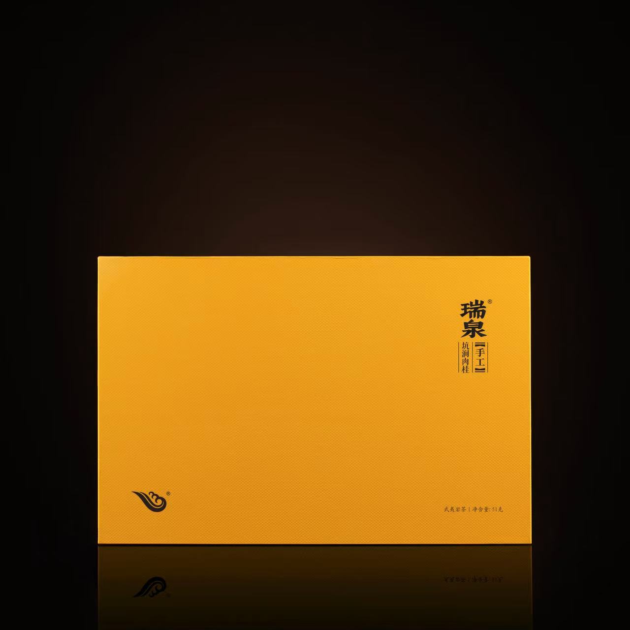瑞泉茶叶【手工.坑涧肉桂】51g/6泡礼盒装  特级武夷岩茶  正品保真