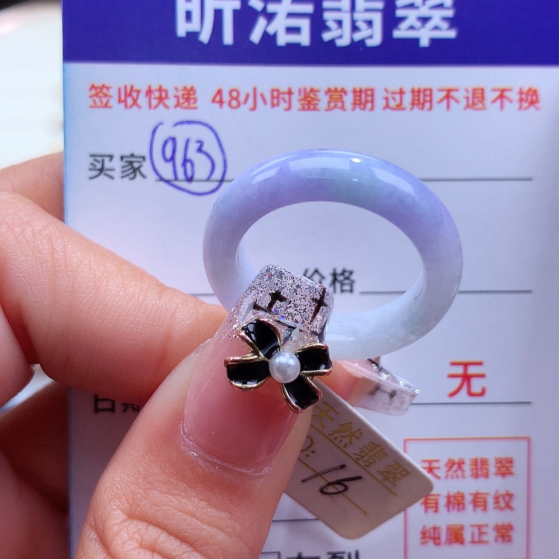 翡翠戒指未镶嵌16圈