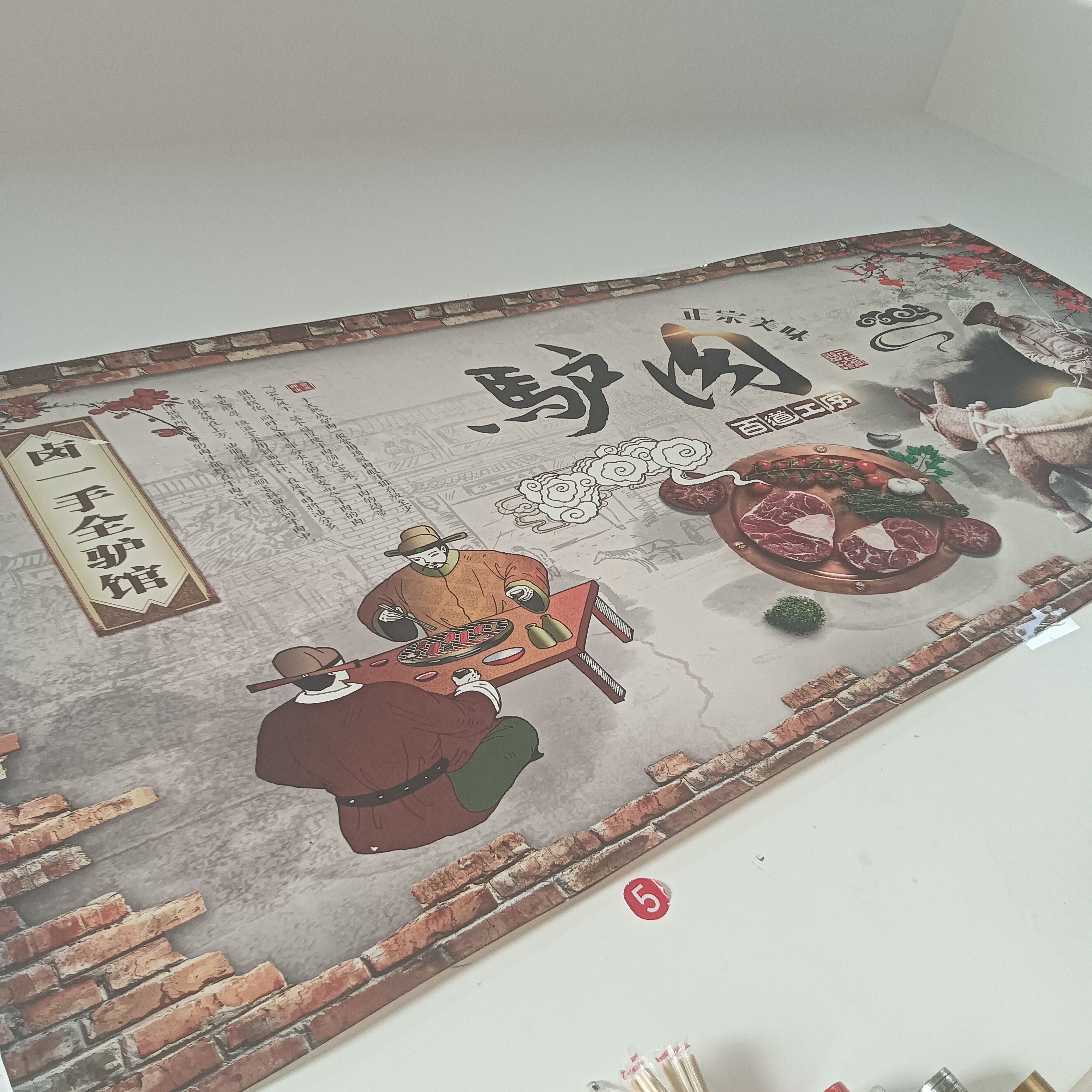 驴肉海报画自粘墙贴画火锅店背景墙壁画定制设计